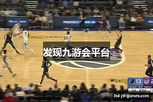 发现九游会平台